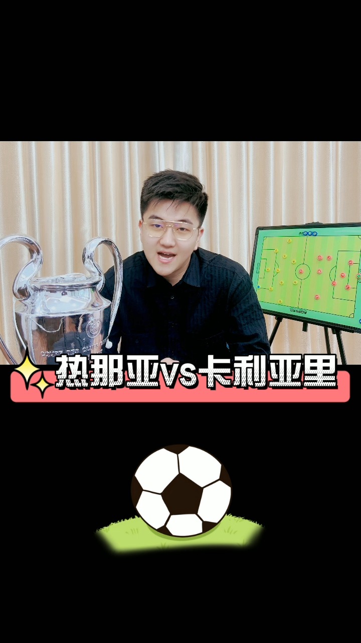 包含卡利亚里客场不敌对手，积分榜垫底的词条  第1张